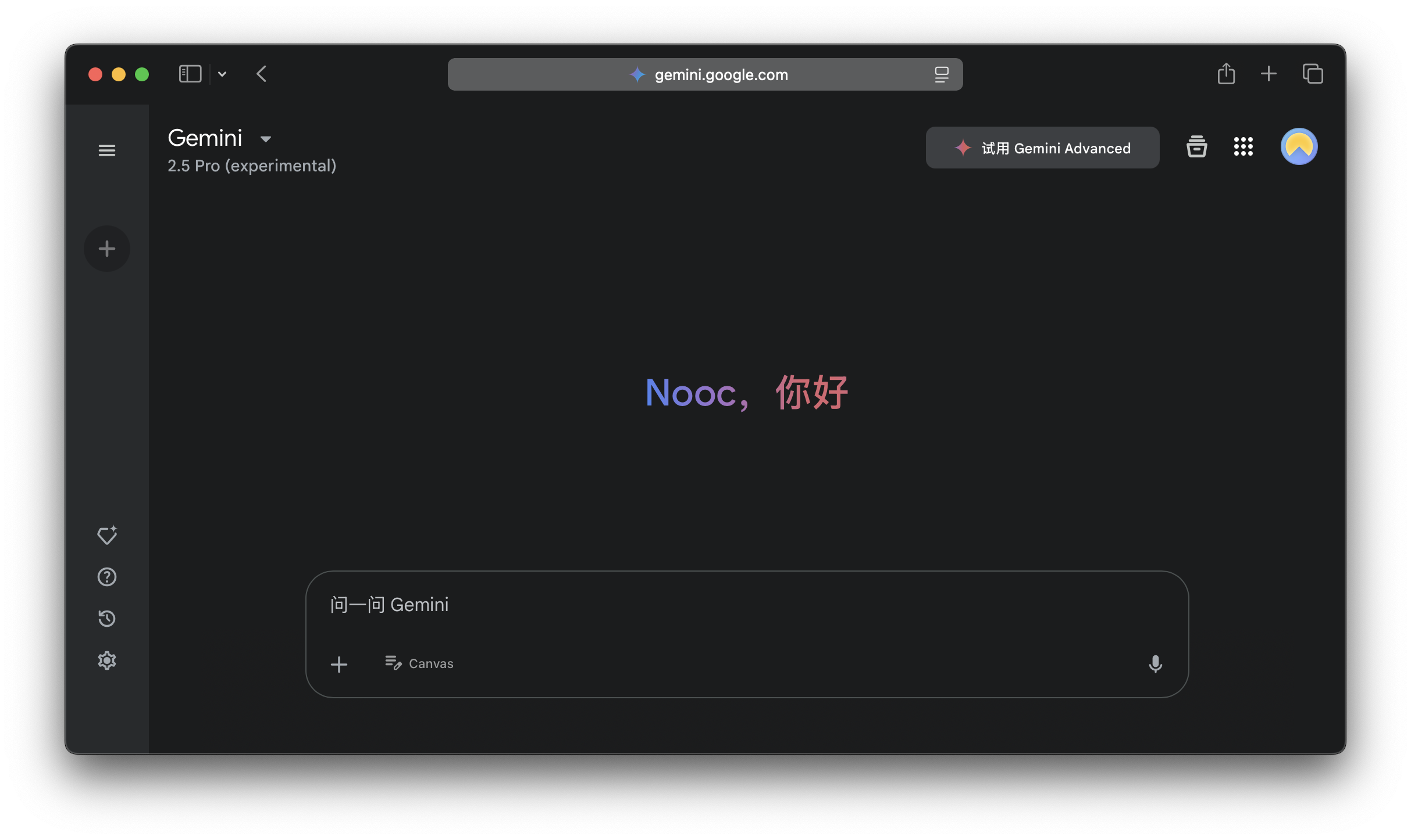 Screenshot of Gemini - showing app interface and features